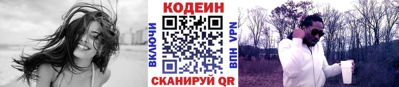 Кодеиновый сироп Lean Purple Drank  Куса 