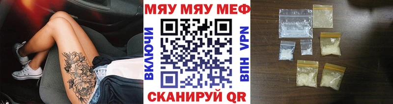 Меф 4 MMC  как найти наркотики  Куса 
