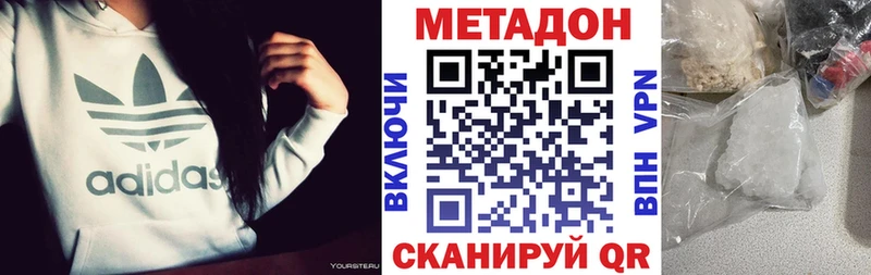 МЕТАДОН methadone  Куса 