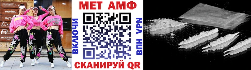 МЕТАМФЕТАМИН пудра  Куса 